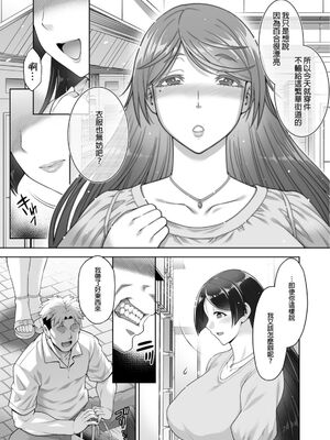 [Akari Blast! (蒼山哲)] 老舗温泉旅館の若女将は、呆れるほどセックスが好き。第3話～母でも女将でもなく「雌」として～ [中国翻訳] [無修正]_007