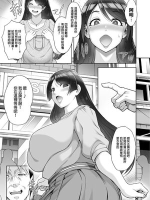 [Akari Blast! (蒼山哲)] 老舗温泉旅館の若女将は、呆れるほどセックスが好き。第3話～母でも女将でもなく「雌」として～ [中国翻訳] [無修正]_009