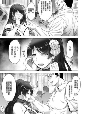 [Akari Blast! (蒼山哲)] 老舗温泉旅館の若女将は、呆れるほどセックスが好き。第3話～母でも女将でもなく「雌」として～ [中国翻訳] [無修正]_013