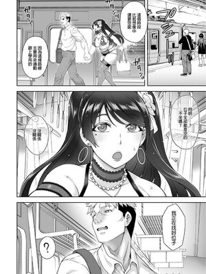 [Akari Blast! (蒼山哲)] 老舗温泉旅館の若女将は、呆れるほどセックスが好き。第3話～母でも女将でもなく「雌」として～ [中国翻訳] [無修正]_016