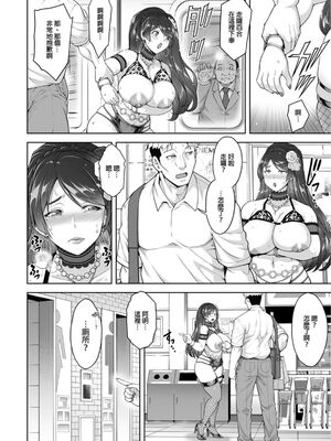 [Akari Blast! (蒼山哲)] 老舗温泉旅館の若女将は、呆れるほどセックスが好き。第3話～母でも女将でもなく「雌」として～ [中国翻訳] [無修正]_032