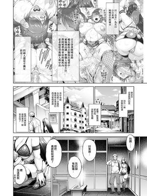 [Akari blast! (蒼山哲)] 老舗温泉旅館の若女将は、呆れるほどセックスが好き。最終話～子宮にもお尻にもこんなに中出しされちゃったら～ [中国翻訳] [無修正]_002