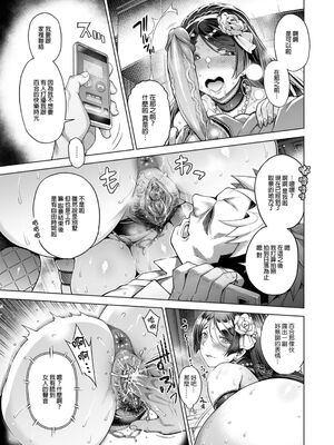 [Akari blast! (蒼山哲)] 老舗温泉旅館の若女将は、呆れるほどセックスが好き。最終話～子宮にもお尻にもこんなに中出しされちゃったら～ [中国翻訳] [無修正]_005