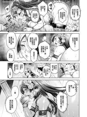 [Akari blast! (蒼山哲)] 老舗温泉旅館の若女将は、呆れるほどセックスが好き。最終話～子宮にもお尻にもこんなに中出しされちゃったら～ [中国翻訳] [無修正]_007