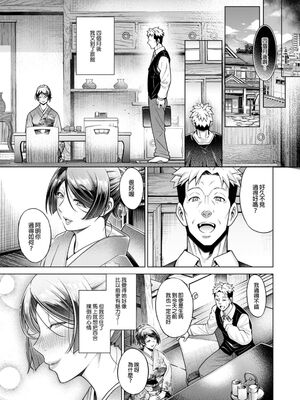 [Akari blast! (蒼山哲)] 老舗温泉旅館の若女将は、呆れるほどセックスが好き。最終話～子宮にもお尻にもこんなに中出しされちゃったら～ [中国翻訳] [無修正]_043