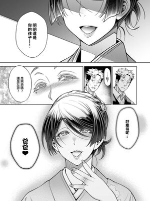 [Akari blast! (蒼山哲)] 老舗温泉旅館の若女将は、呆れるほどセックスが好き。最終話～子宮にもお尻にもこんなに中出しされちゃったら～ [中国翻訳] [無修正]_045