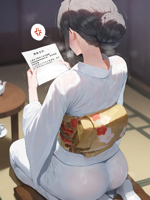 [Moriaaa] 雪ノ下家の崩壊[AI Generated]_001_0004