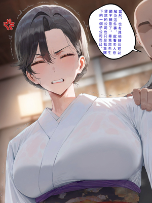 [Moriaaa] 雪ノ下家の崩壊[AI Generated]_001_0006