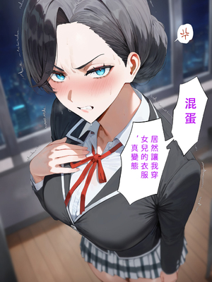 [Moriaaa] 雪ノ下家の崩壊[AI Generated]_001_0150