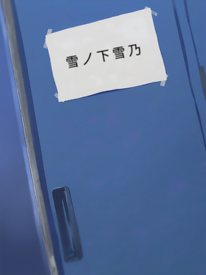 [Moriaaa] 雪ノ下家の崩壊[AI Generated]_001_0870