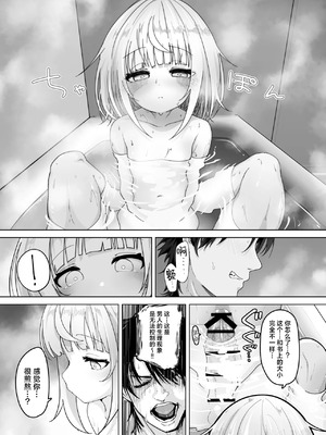 [おおおおありくい] 姪と過ごす７日間 [吗喽汉化组]_07