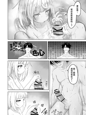 [おおおおありくい] 姪と過ごす７日間 [吗喽汉化组]_08