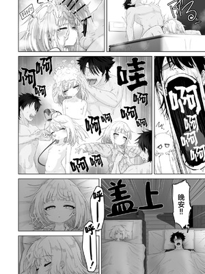 [おおおおありくい] 姪と過ごす７日間 [吗喽汉化组]_10