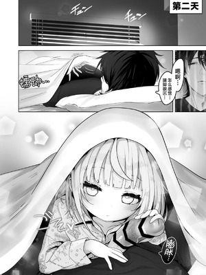 [おおおおありくい] 姪と過ごす７日間 [吗喽汉化组]_12