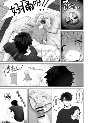 [おおおおありくい] 姪と過ごす７日間 [吗喽汉化组]_19