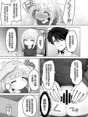 [おおおおありくい] 姪と過ごす７日間 [吗喽汉化组]_21