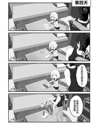 [おおおおありくい] 姪と過ごす７日間 [吗喽汉化组]_28