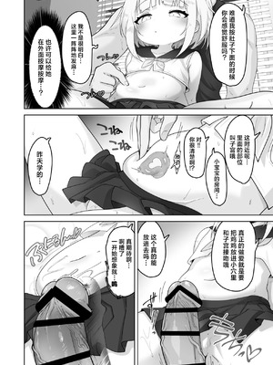 [おおおおありくい] 姪と過ごす７日間 [吗喽汉化组]_32