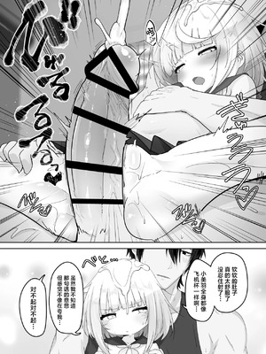 [おおおおありくい] 姪と過ごす７日間 [吗喽汉化组]_33