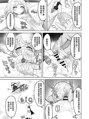 [おおおおありくい] 姪と過ごす７日間 [吗喽汉化组]_36