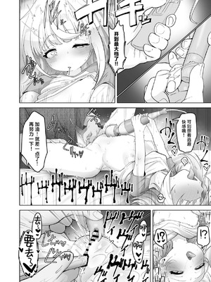 [おおおおありくい] 姪と過ごす７日間 [吗喽汉化组]_39