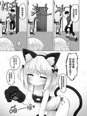 [おおおおありくい] 姪と過ごす７日間 [吗喽汉化组]_42