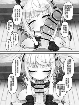 [おおおおありくい] 姪と過ごす７日間 [吗喽汉化组]_43