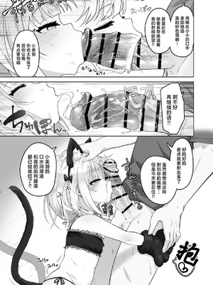 [おおおおありくい] 姪と過ごす７日間 [吗喽汉化组]_44