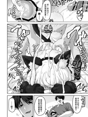 [おおおおありくい] 姪と過ごす７日間 [吗喽汉化组]_47