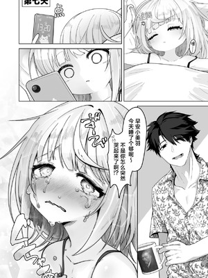 [おおおおありくい] 姪と過ごす７日間 [吗喽汉化组]_49