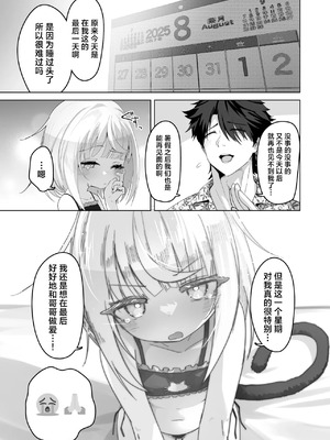 [おおおおありくい] 姪と過ごす７日間 [吗喽汉化组]_50