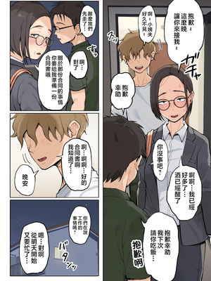 [藤崎チロ] 熟女の叔母さんにカワイイを連呼しちゃうヤバい甥っ子の話 1-2 [中国翻訳] [無修正] [AI去碼]_a091