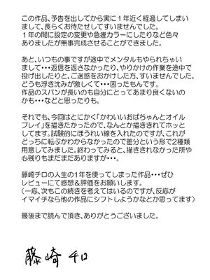 [藤崎チロ] 熟女の叔母さんにカワイイを連呼しちゃうヤバい甥っ子の話 1-2 [中国翻訳] [無修正] [AI去碼]_a093