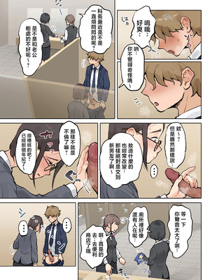 [藤崎チロ] 熟女の叔母さんにカワイイを連呼しちゃうヤバい甥っ子の話 1-2 [中国翻訳] [無修正] [AI去碼]_b005