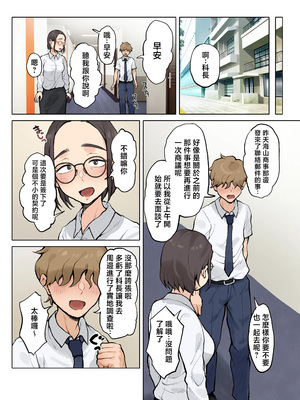 [藤崎チロ] 熟女の叔母さんにカワイイを連呼しちゃうヤバい甥っ子の話 1-2 [中国翻訳] [無修正] [AI去碼]_b012