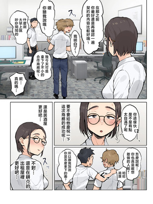 [藤崎チロ] 熟女の叔母さんにカワイイを連呼しちゃうヤバい甥っ子の話 1-2 [中国翻訳] [無修正] [AI去碼]_b013