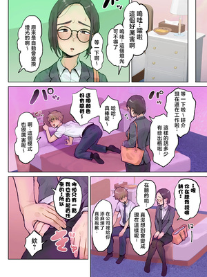 [藤崎チロ] 熟女の叔母さんにカワイイを連呼しちゃうヤバい甥っ子の話 1-2 [中国翻訳] [無修正] [AI去碼]_b016