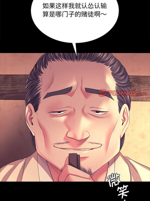 小姐 70-71話_70_06_ojjr