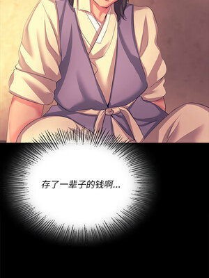 小姐 70-71話_70_08_sbvd