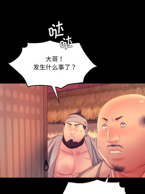 小姐 70-71話_71_05_affc