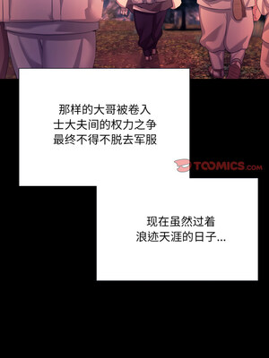 小姐 70-71話_71_06_iaee