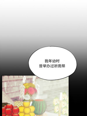 狂眼 62-63话_62_01_ppjq