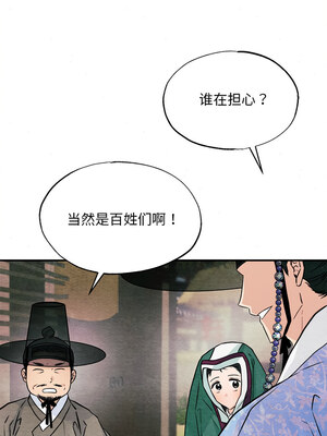 狂眼 62-63话_63_01_icxv