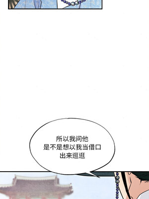 狂眼 62-63话_63_04_meer