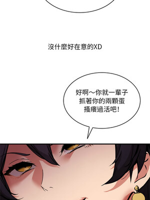 新都市外送員 46-47話_46_04_wfix