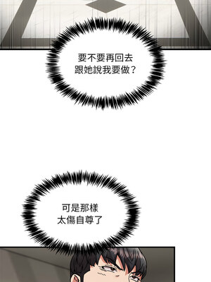 新都市外送員 46-47話_46_05_hbth