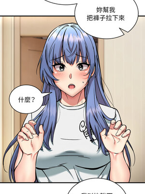 新都市外送員 46-47話_46_07_hifb