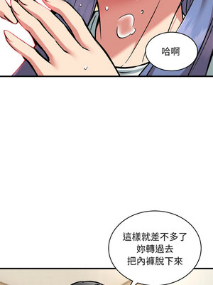 新都市外送員 46-47話_46_09_uorw