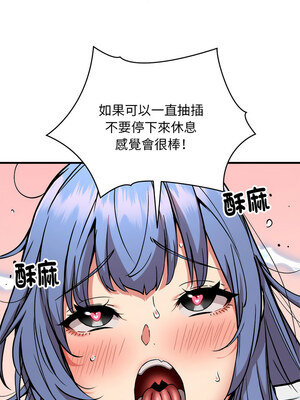 新都市外送員 46-47話_46_11_dcpn