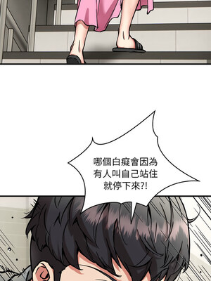 新都市外送員 46-47話_47_03_dahk